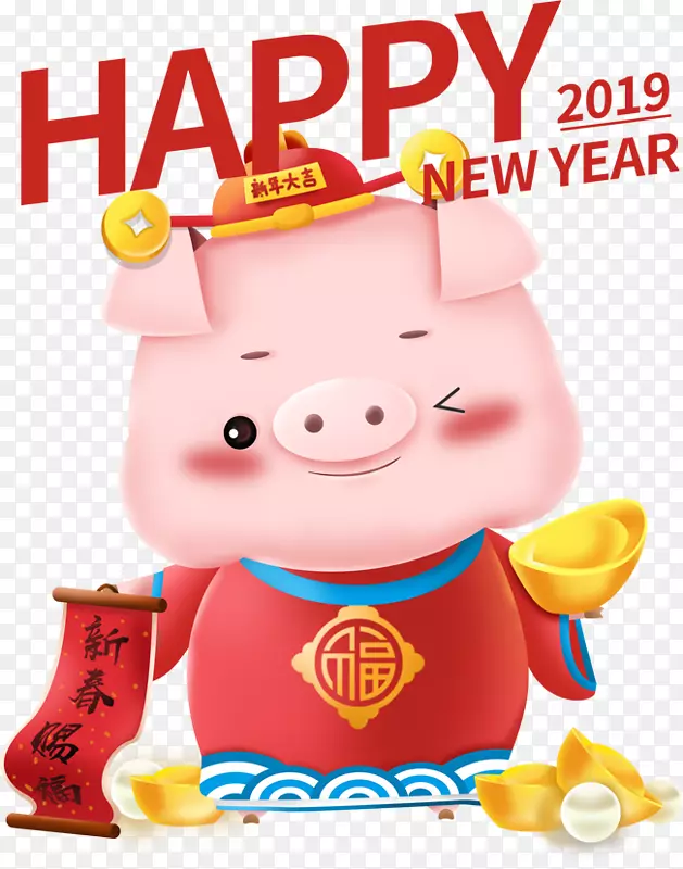 新年福到招财猪