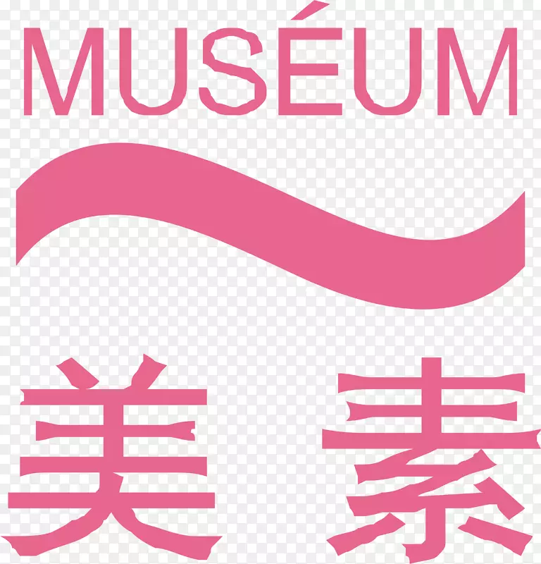 美素化妆品logo