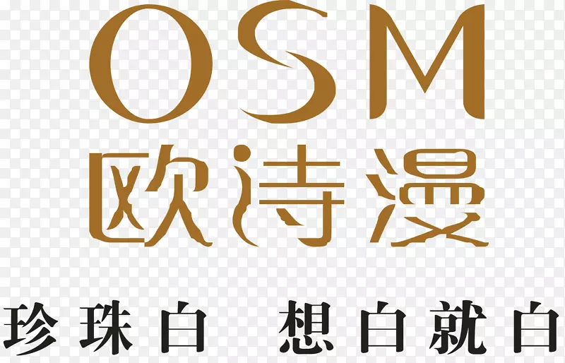 欧诗漫化妆品logo