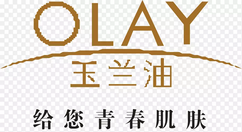 玉兰油化妆品logo