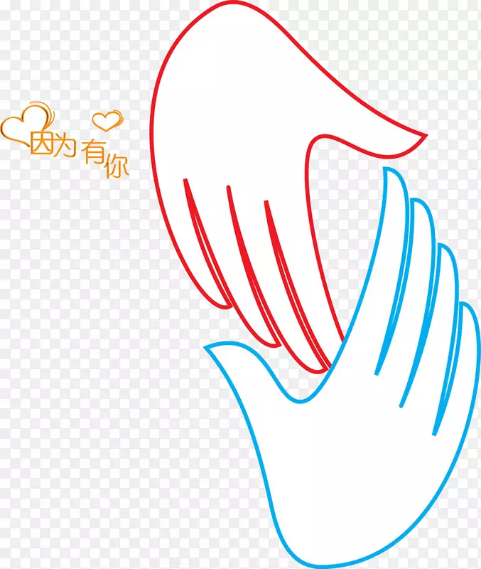 两只相握的手