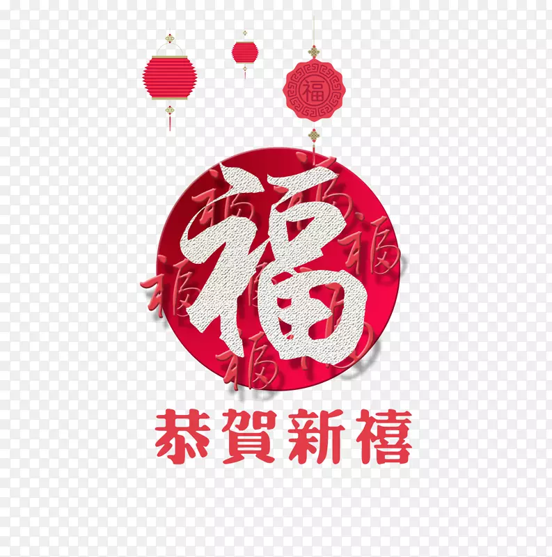 红色灯笼中国风福字PNG图片素材下载_图片编号7372731-PNG素材网