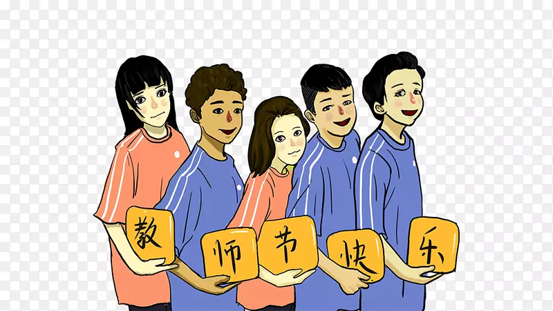 免抠卡通手绘教师节装饰