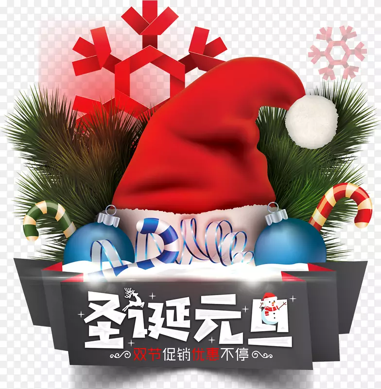 圣诞元旦促销活动主题