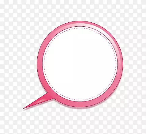 圆形粉色对话框