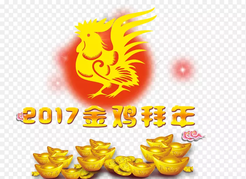 2017金鸡拜年