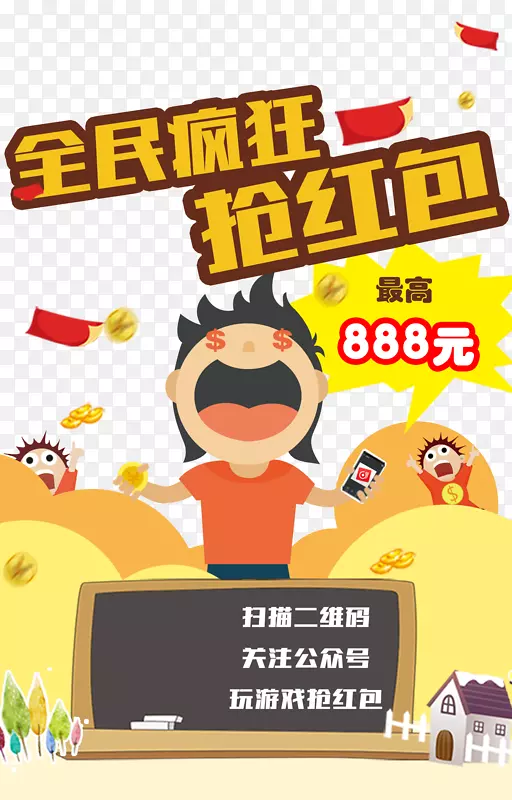最后疯抢创意海报