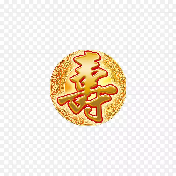 国寿艺术字