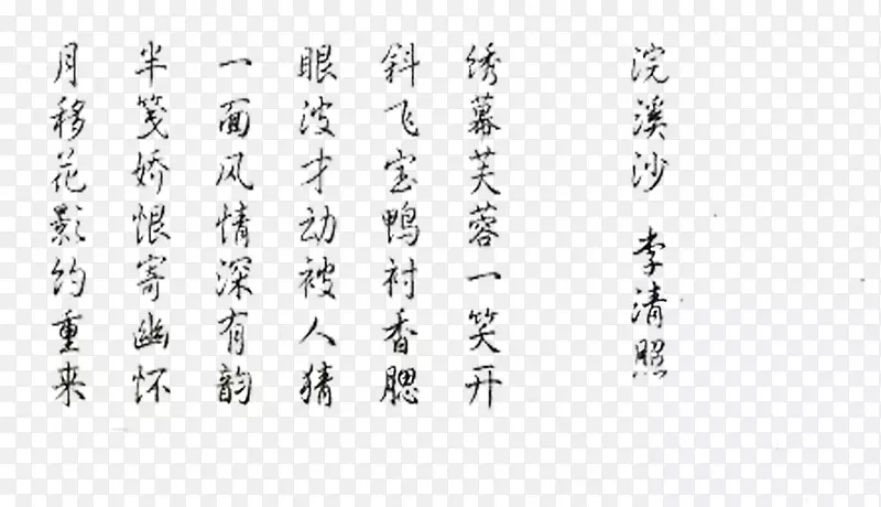 诗句素材PNG图片素材下载_图片编号7387012-PNG素材网