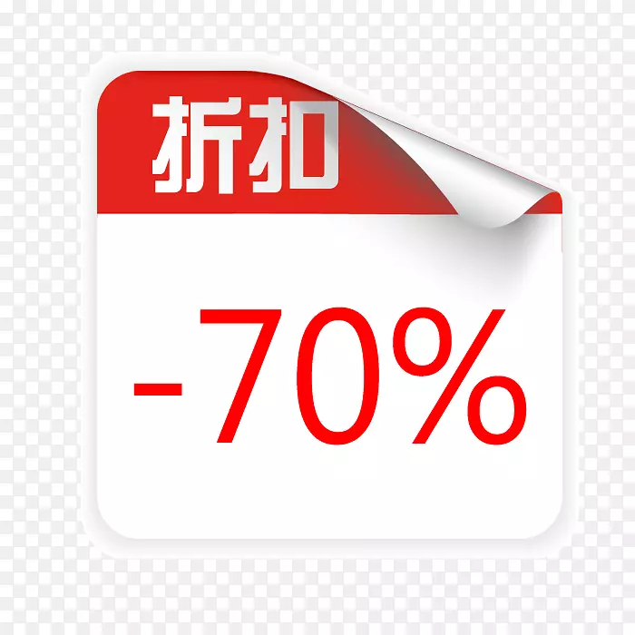 降价标签淘宝图标