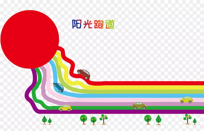 卡通阳光跑到素材图片