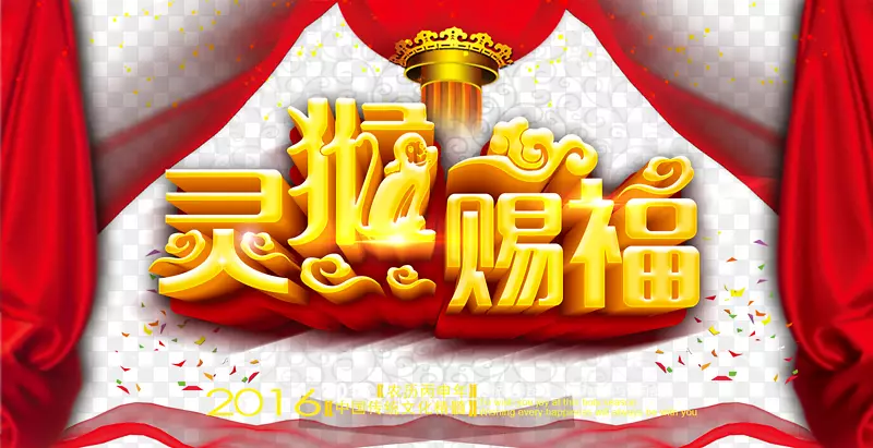 中国风飘扬的红绸