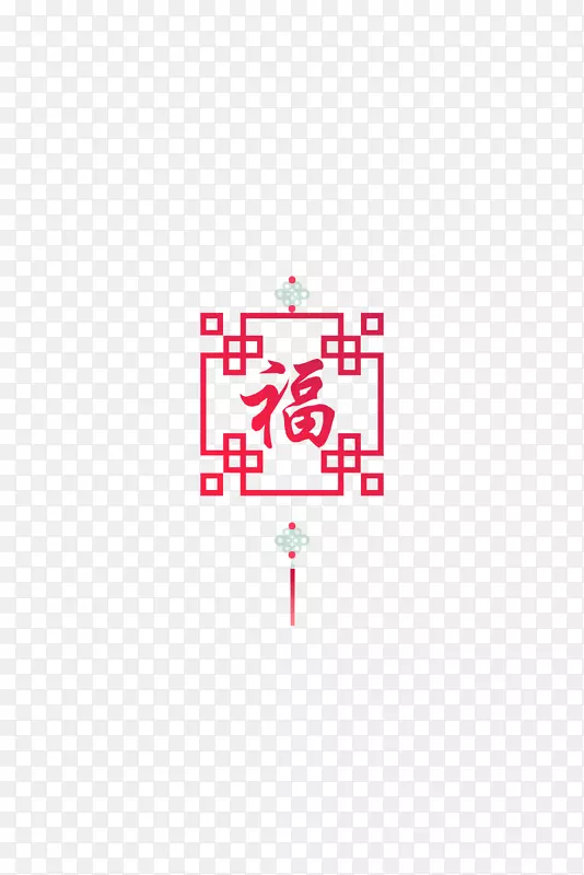 中国结福字装饰PNG图片素材下载_图片编号7398664-PNG素材网