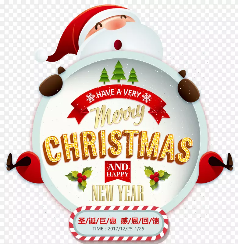 2018圣诞节卡通圣诞老人海报设计