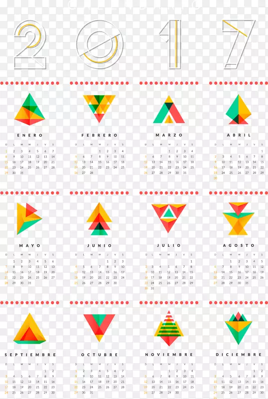 彩色几何图案2017年日历