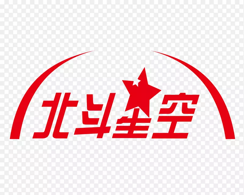 北斗星空艺术字