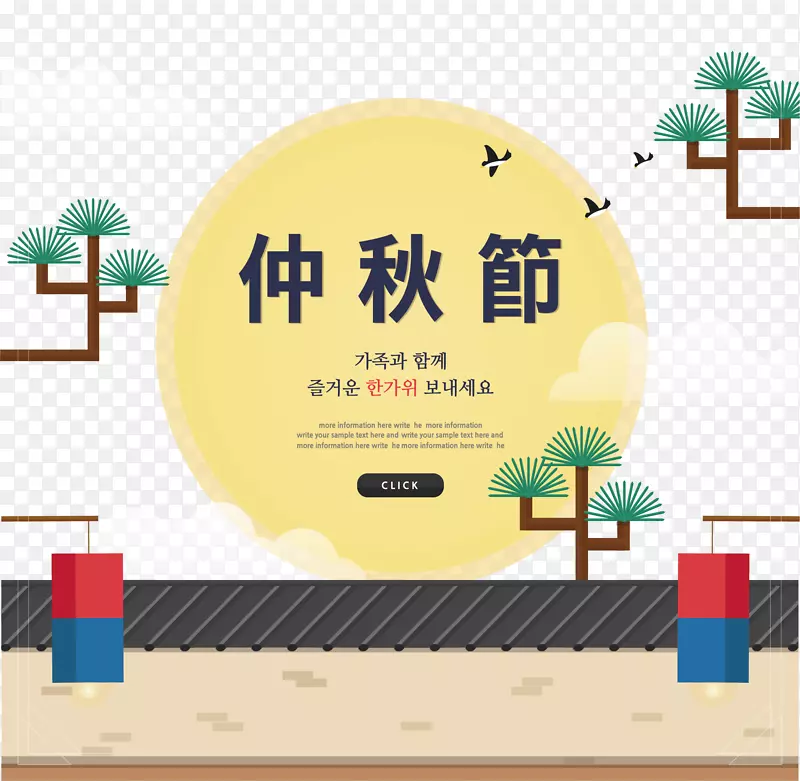 矢量中秋节