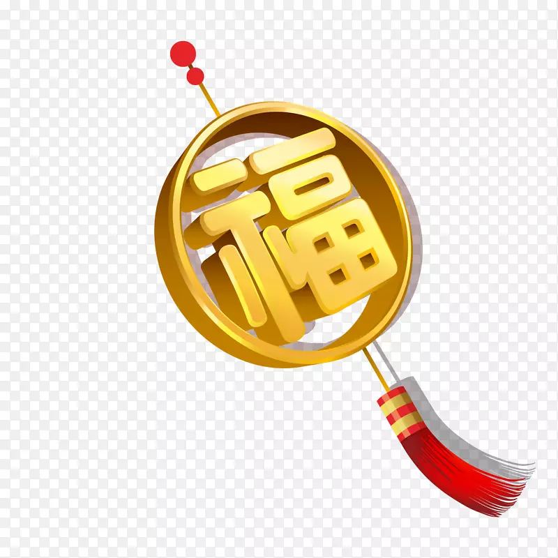 中国风金色福字挂饰设计元素PNG图片素材下载_图片编号7407079-PNG素材网