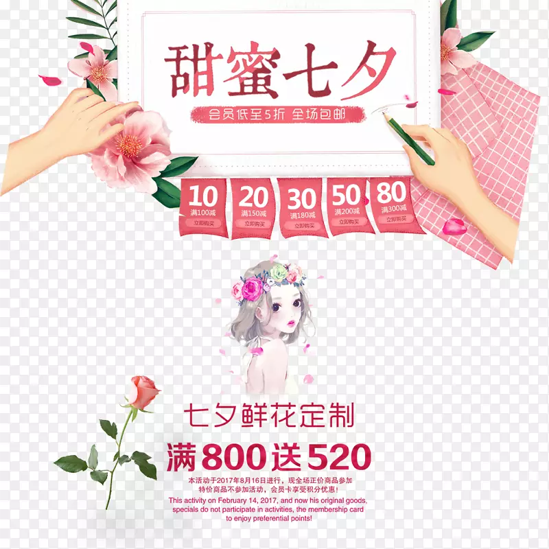 原创插画唯美七夕