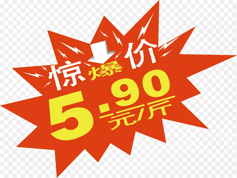 惊爆价标签PNG图片素材下载_图片编号7409664-PNG素材网