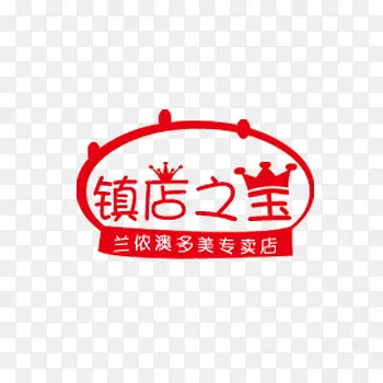 高清淘宝促销标签PSD素材