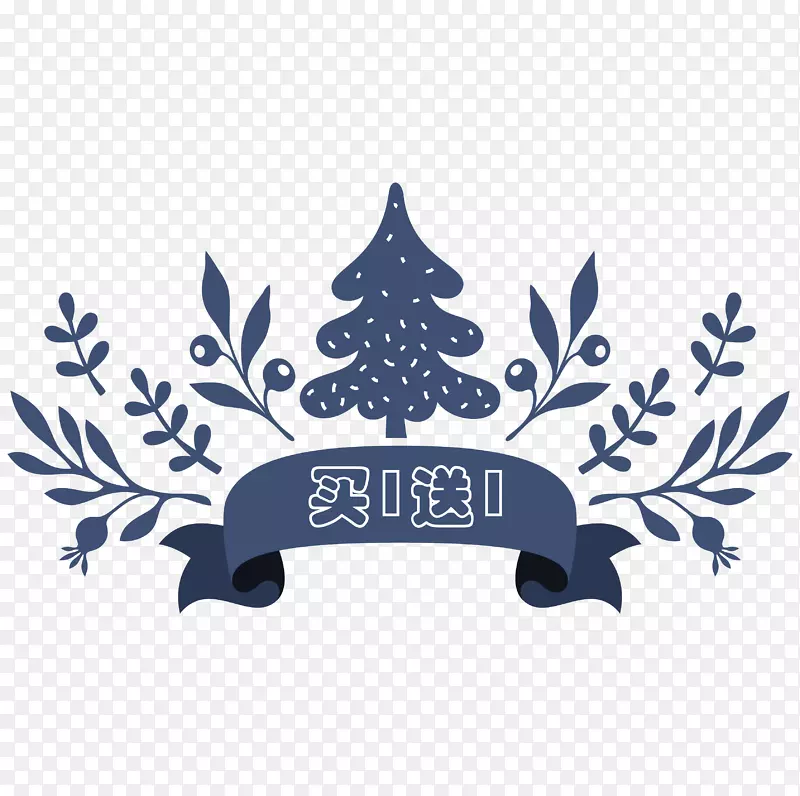 买一送一文字图案