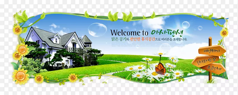 绿色简洁韩国网页模板