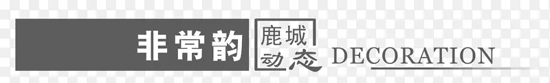 标题素材