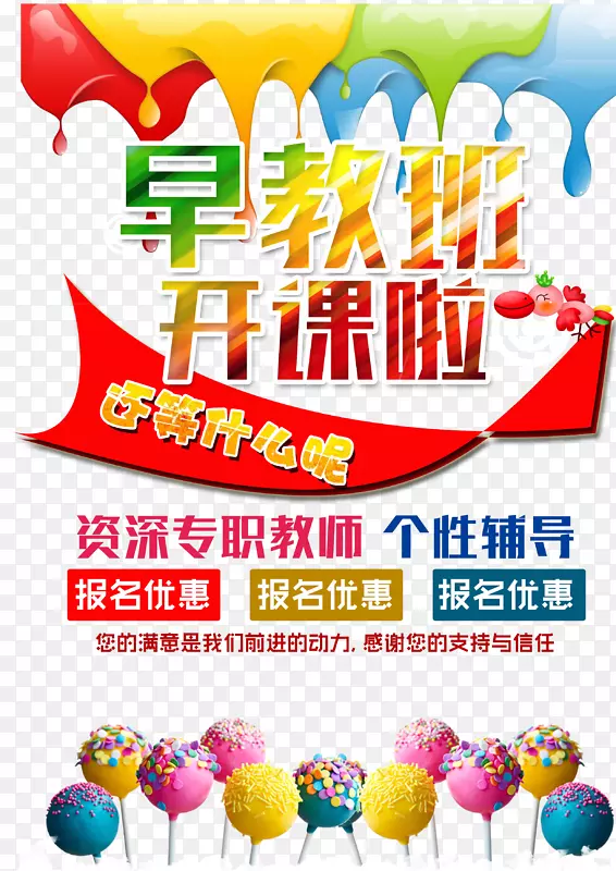 招生了免抠素材