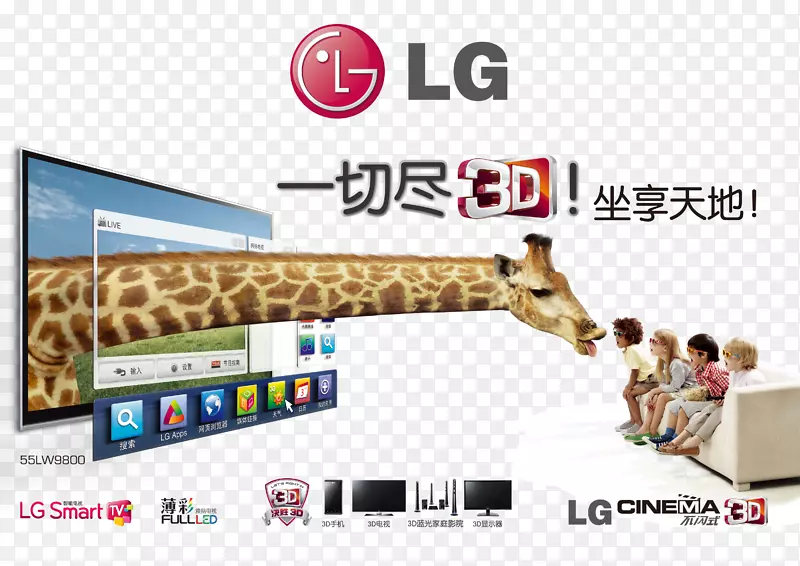 LG平板电视广告