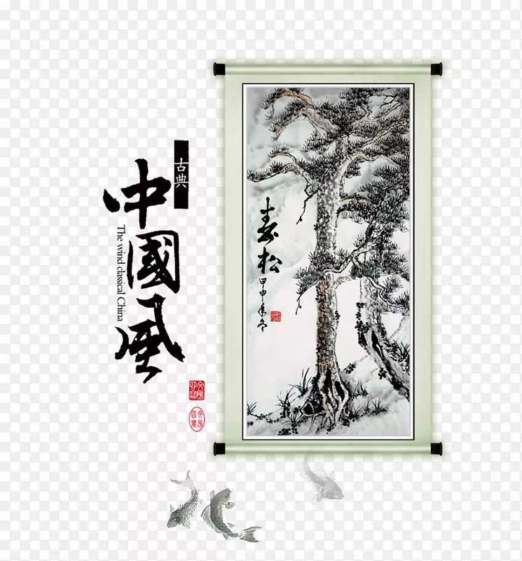 中国画PNG图片素材下载_图片编号7431123-PNG素材网
