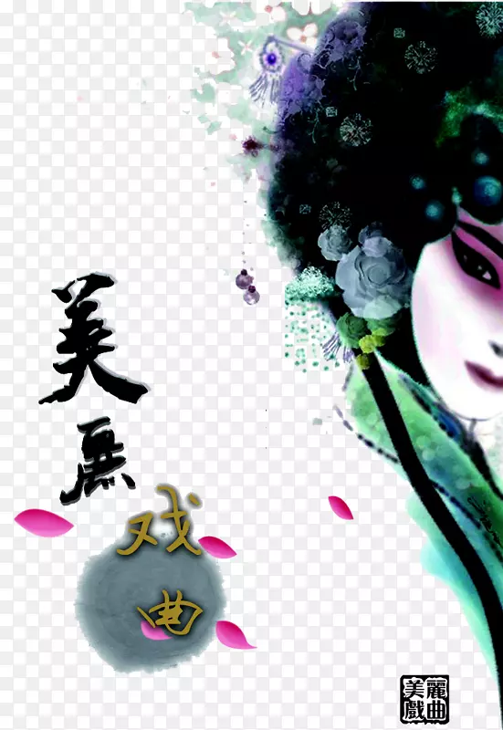 戏曲人物