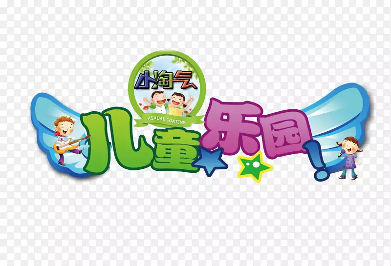 卡通欢乐儿童乐园logo
