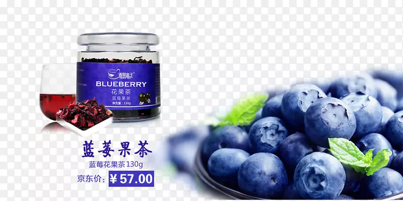 蓝莓果茶