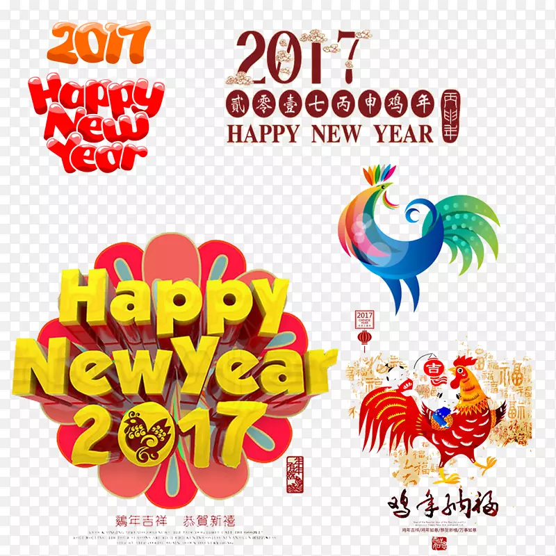 新年字体设计