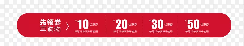 椭圆形优惠券