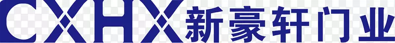 新豪轩门业logo