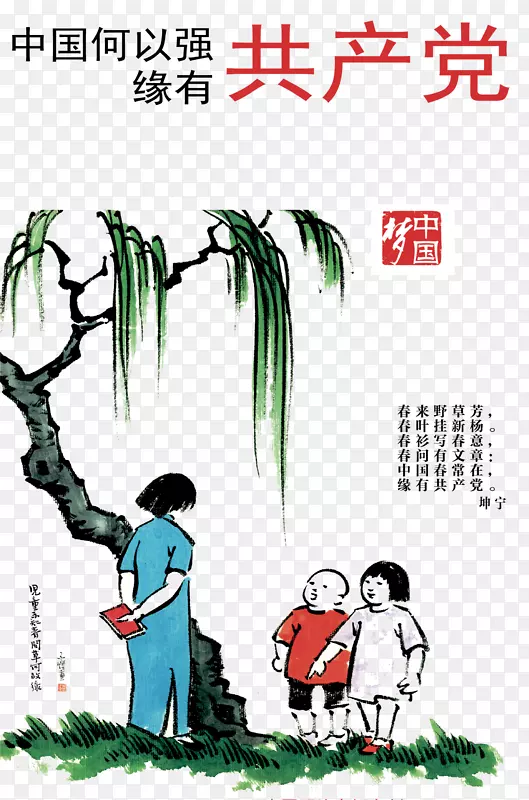 中国画柳树