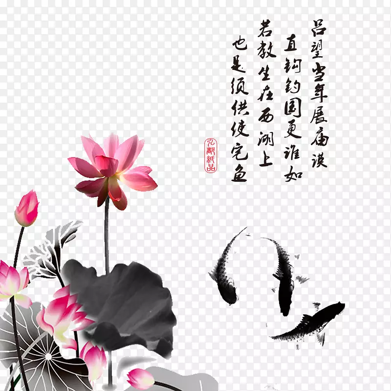 清明节水墨风荷花元素
