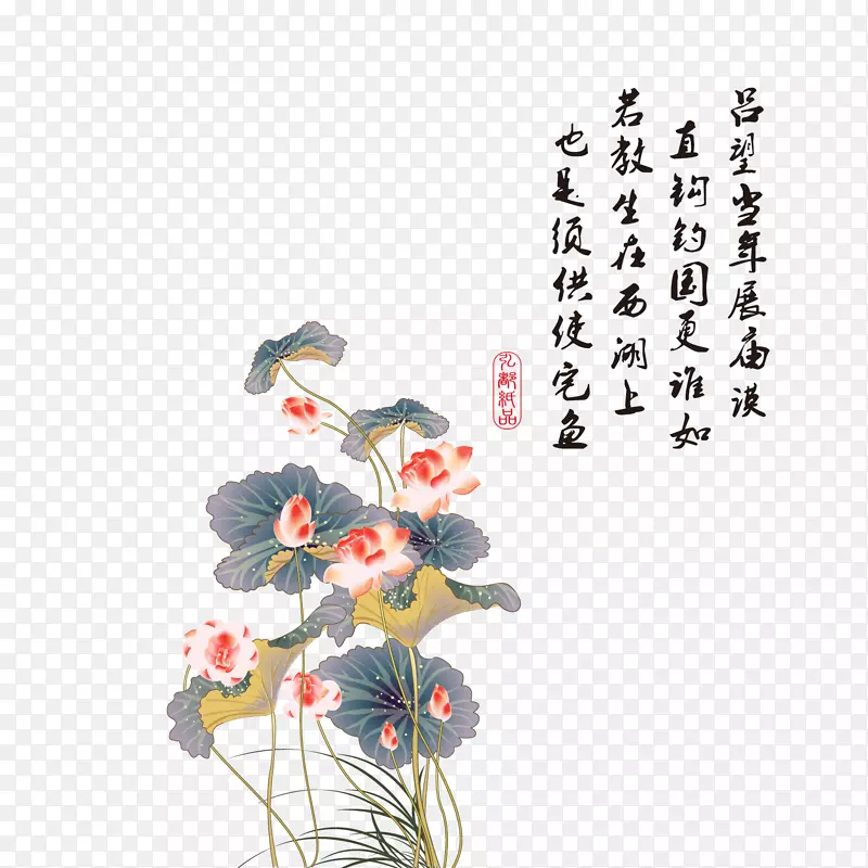 清明节水墨风荷花免抠