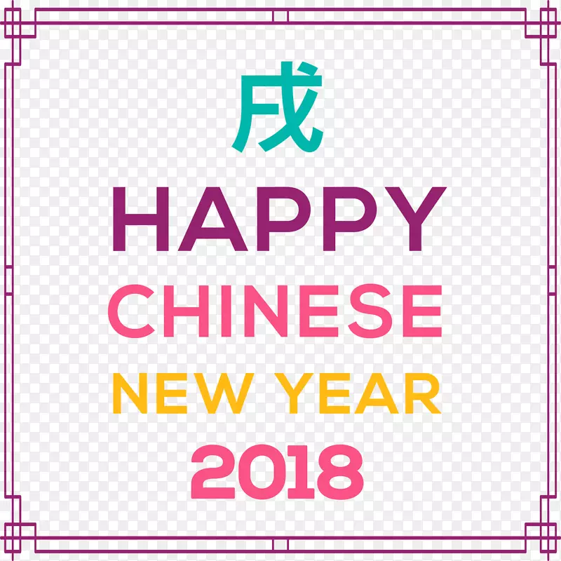 卡通春节贺卡设计
