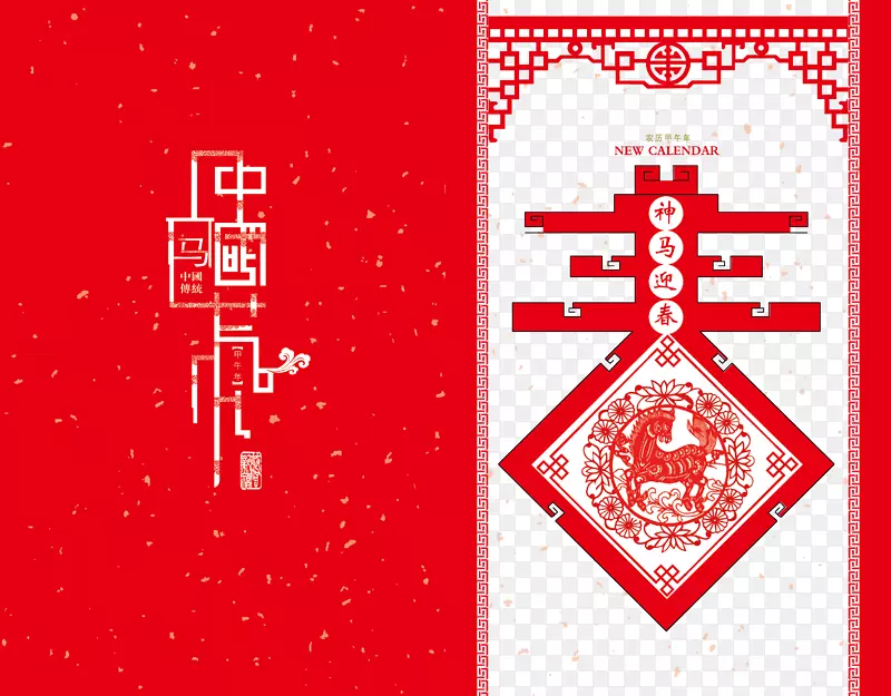 中国风红色春节贺卡创意设计