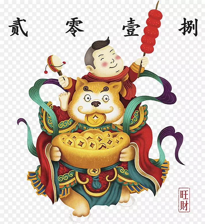 2018狗年传统年画海报设计