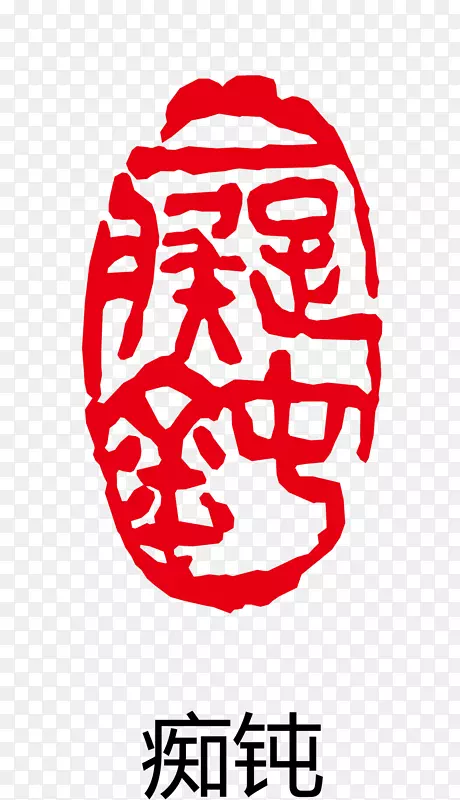 矢量 古印章PNG图片素材下载_图片编号7446679-PNG素材网