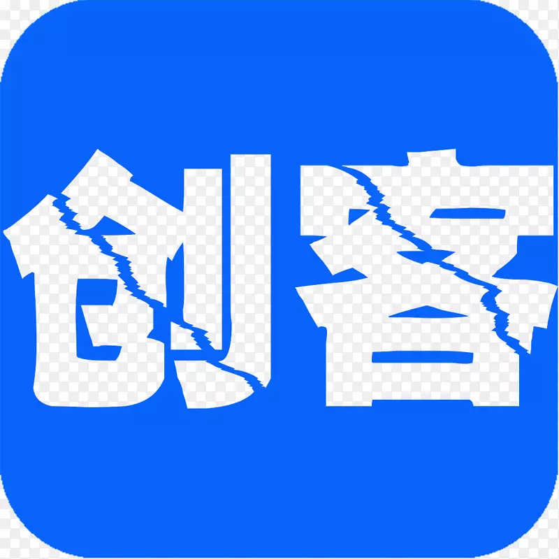 创客撕裂艺术字PNG图片素材下载_图片编号7449280-PNG素材网