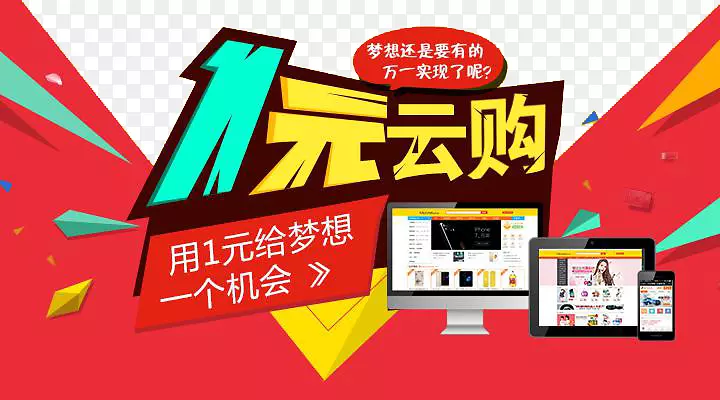 用一元给梦想一个机会PNG图片素材下载_图片编号7456201-PNG素材网