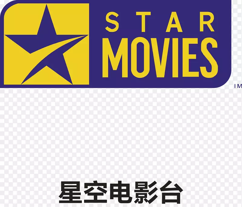 星空电影台logo