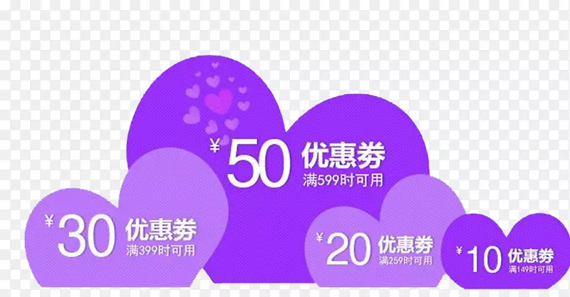 七夕购物紫色优惠券免抠素材
