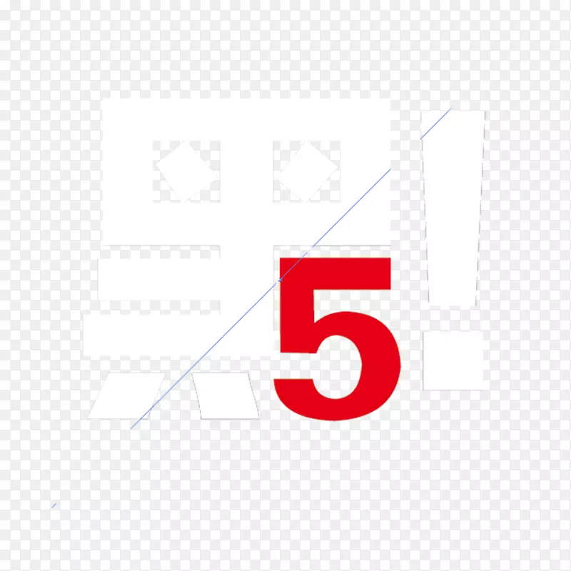 黑色星期五文字PNG图片素材下载_图片编号7461277-PNG素材网