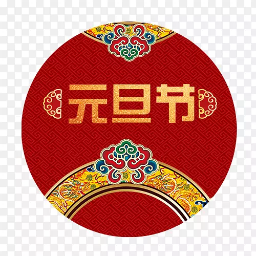 纹理装饰元旦设计标签PNG图片素材下载_图片编号7463446-PNG素材网